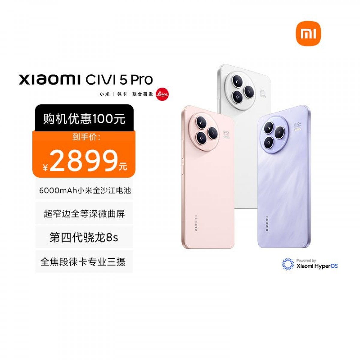 小米 Xiaomi Civi 5 Pro 樱花粉 12+256 小米手机新品徕卡正品新款拍照智能civi5pro小米澎湃OS