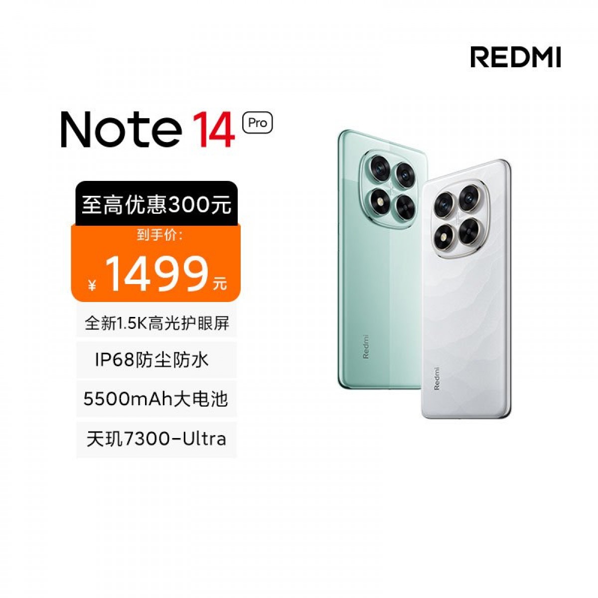 小米 Redmi Note 14 5G 星辉白 8GB内存 256GB存储 红米note手机小米手机