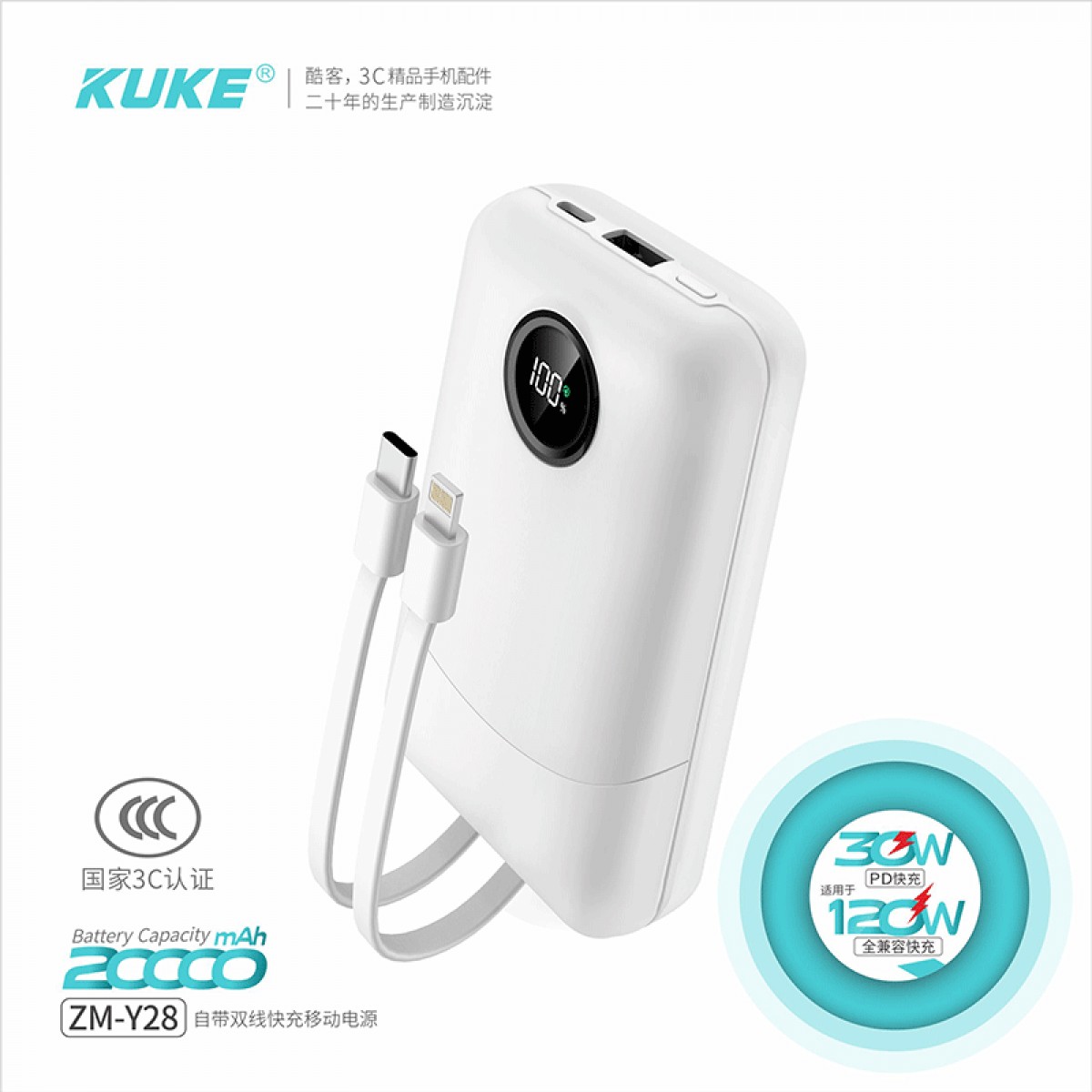 酷客 超薄全兼容自带线超级快充移动电源(20000mAh)充电宝 可上飞机