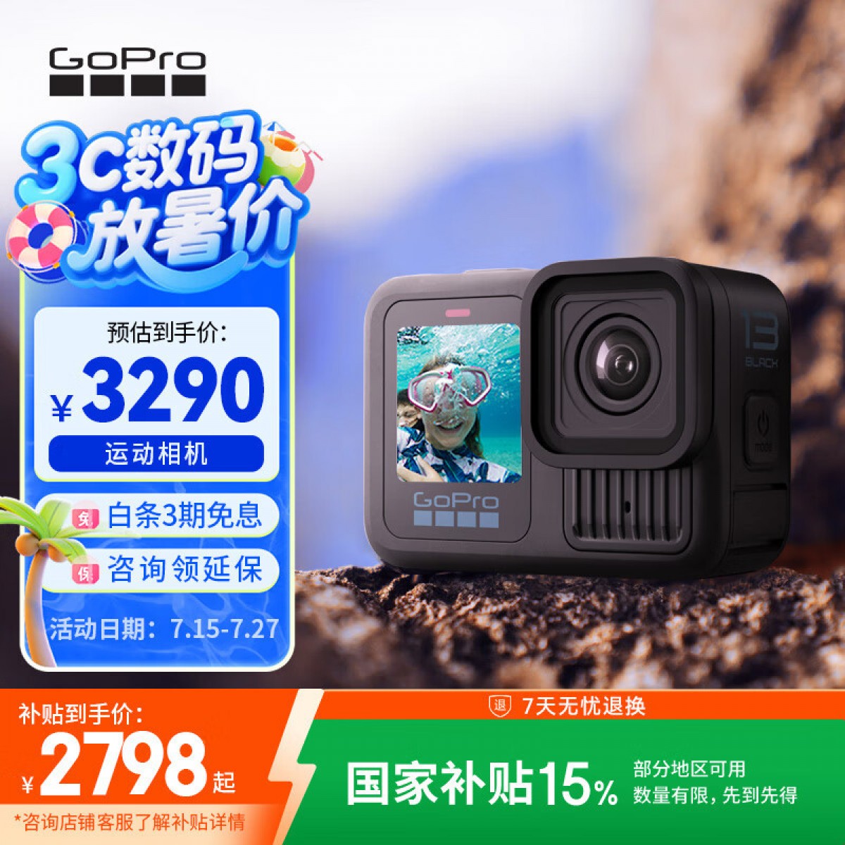 GoPro HERO13 Black 运动相机 户外摩托骑行 潜水防水防抖相机 Vlog数码运动摄像机 旅拍照相机